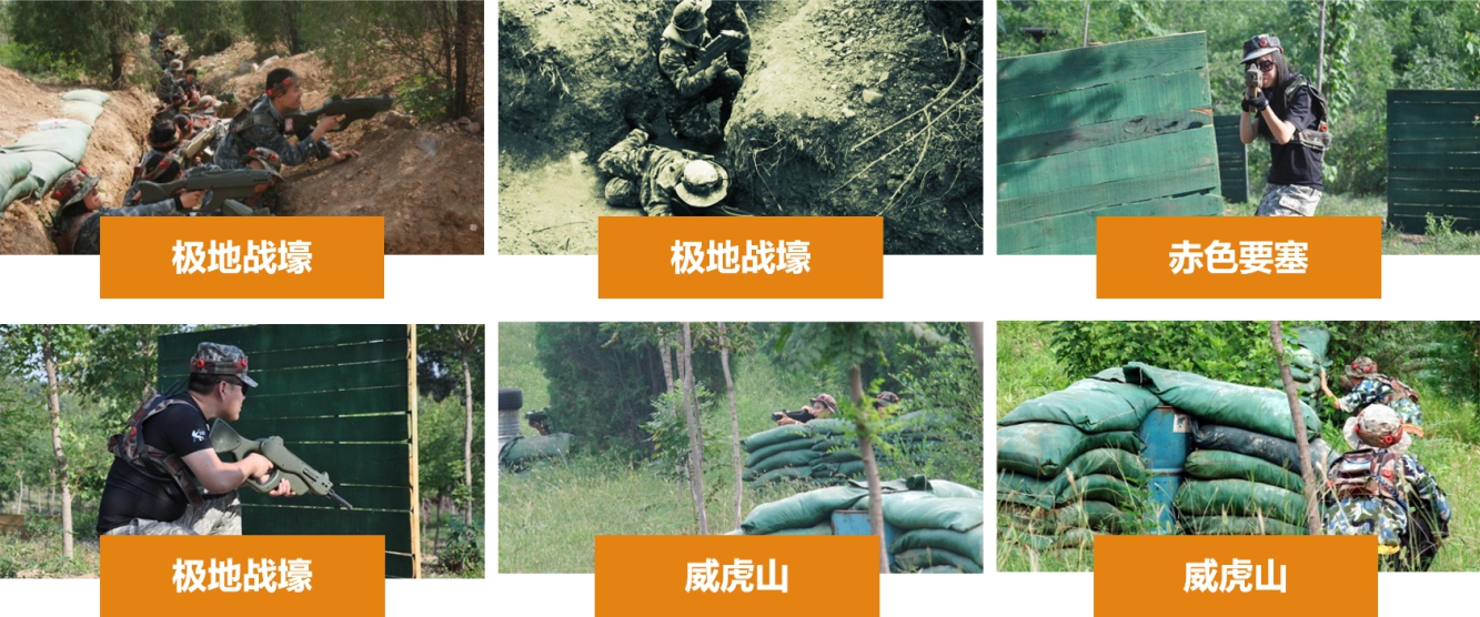 真人CS野戰(zhàn)，來(lái)戰(zhàn)！