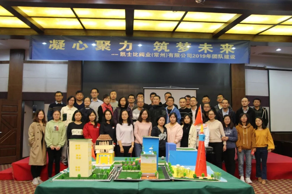 閥業(yè)有限公司蕪湖馬仁奇峰團(tuán)建