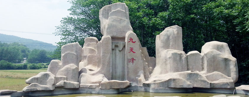 蕪湖九天峰拓展訓練基地