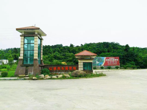 蕪湖信德房車露營拓展基地